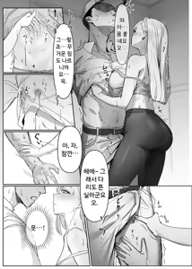 Page 8 of Haitatsusaki no Nagachichi Onee-san ga Ero Sugiru - preview thumbnail