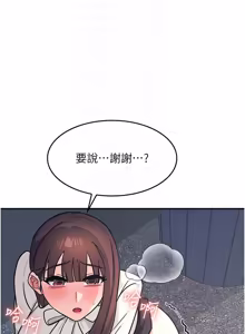 Page 332 of 羞耻课堂／Teacher Yunji 1-39 - preview thumbnail