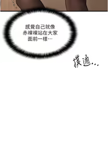 Page 56 of 羞耻课堂／Teacher Yunji 1-39 - preview thumbnail