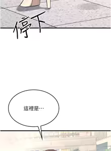 Page 8 of 羞耻课堂／Teacher Yunji 1-39 - preview thumbnail