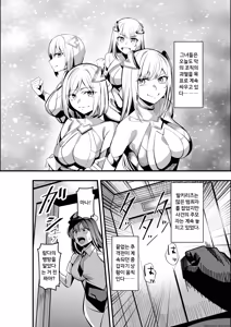 Page 3 of Mahou Shoujo Saint Lily Valkyrie - preview thumbnail