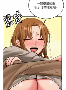 Page 422 of 新生老司机 | 新生老司機 1-35 END - preview thumbnail