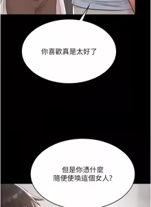 Page 168 of 极乐泳池趴 | 極樂泳池趴 1-35 END - preview thumbnail
