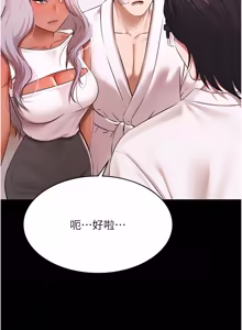 Page 422 of 极乐泳池趴 | 極樂泳池趴 1-35 END - preview thumbnail