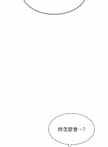 Page 422 of 羞耻课堂 | 羞恥課堂 1-39 END - preview thumbnail