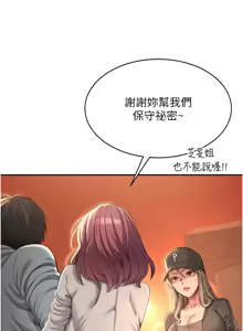 Page 176 of 倒追游戏 |  倒追遊戲 1-52 END - preview thumbnail