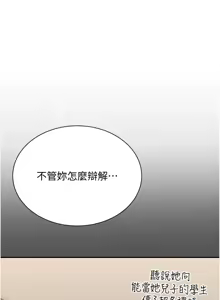 Page 422 of 倒追游戏 |  倒追遊戲 1-52 END - preview thumbnail