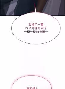 Page 654 of 倒追游戏 |  倒追遊戲 1-52 END - preview thumbnail
