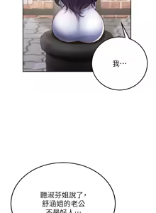 Page 247 of 熟女自助餐 1-90 END - preview thumbnail