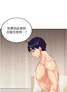 Page 654 of 熟女自助餐 1-90 END - preview thumbnail