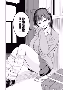 Page 3 of Muryou Manko Joshi Kousei Sayaka-chan - preview thumbnail
