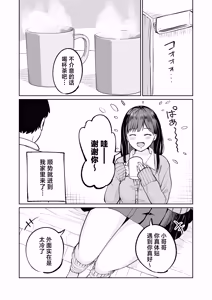 Page 4 of Muryou Manko Joshi Kousei Sayaka-chan - preview thumbnail