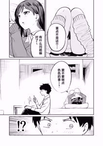 Page 8 of Muryou Manko Joshi Kousei Sayaka-chan - preview thumbnail