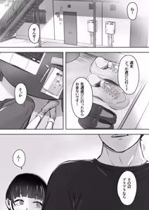 Page 3 of Katei Kyoushi to Oshiego de… Ichaicha Iyagari Gokko suru Hanashi - preview thumbnail
