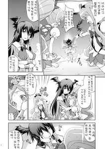 Page 3 of Melt Flower - preview thumbnail