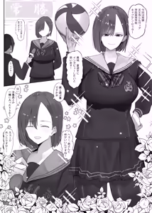 Page 3 of バレー部の主将の弟代行をする事になった話 - preview thumbnail