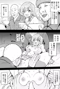 Page 5 of Rojou Seikatsu 1-6 - preview thumbnail