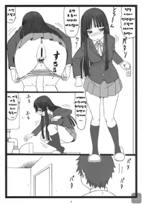 Page 3 of Dokidoki Shower Time | 두근두근 샤워 타임♡ - preview thumbnail