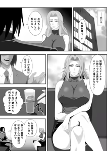 Page 5 of Buck-Chichi! Volume 2 - preview thumbnail