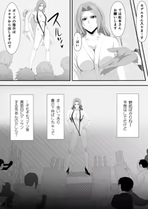 Page 8 of Buck-Chichi! Volume 2 - preview thumbnail