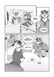 Page 168 of 君のパンツを嗅ぎたい | 我想闻你的内裤 - preview thumbnail