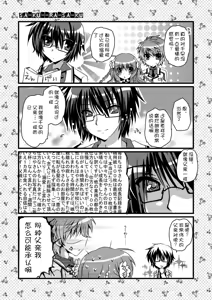 Page 3 of Sakura Saku - preview thumbnail