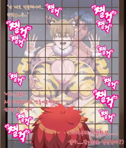 Page 3 of Fate Grand Order - Hidden Sex - preview thumbnail