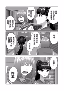 Page 3 of Benjo Ganbou 〜Yuutousei ga Seiyoku to Koukishin no Sei de Kitanai Ojisan no Benjo ni Naru Made〜 | 便女願望〜優等生在好奇心和性慾驅使下淪爲了噁心大叔的便女〜 - preview thumbnail