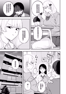 Page 3 of Choo Kawaikutte, Shiawashie - preview thumbnail