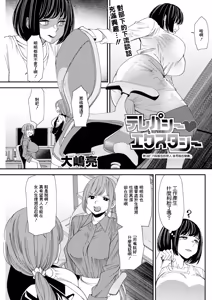 Page 3 of Telepathy Ecstasy Ch. 3 - preview thumbnail