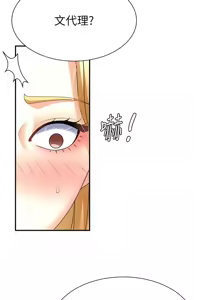 Page 117 of 肉体审判 | 肉體審判 1-55 END - preview thumbnail