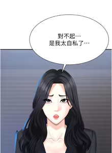 Page 168 of 肉体审判 | 肉體審判 1-55 END - preview thumbnail
