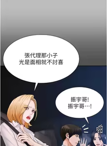 Page 176 of 肉体审判 | 肉體審判 1-55 END - preview thumbnail