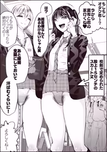 Page 3 of からかいギャルに逆襲！ - preview thumbnail