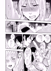 Page 3 of Futanari-ka hiroin Akisame Izuna chikubi-zeme shasei fuka sokkou henn - preview thumbnail