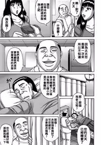 Page 8 of 妻の寝取られ記念日（Chinese） - preview thumbnail