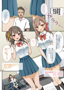 Page 3 of Sex Coaching - preview thumbnail