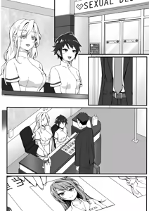 Page 25 of セックスエンスストア - preview thumbnail
