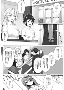 Page 5 of セックスエンスストア - preview thumbnail