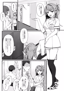 Page 7 of セックスエンスストア - preview thumbnail