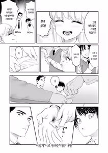 Page 8 of Shishunki-domo no Houkago | 사춘기 아이들의 방과후 - preview thumbnail
