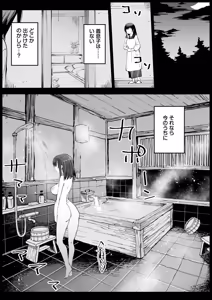 Page 31 of Kyonyuu na Gibo, Nyuuyokuchuu - preview thumbnail