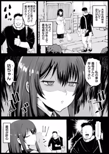 Page 4 of Kyonyuu na Gibo, Nyuuyokuchuu - preview thumbnail