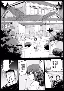 Page 50 of Kyonyuu na Gibo, Nyuuyokuchuu - preview thumbnail