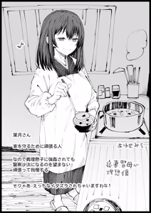 Page 53 of Kyonyuu na Gibo, Nyuuyokuchuu - preview thumbnail