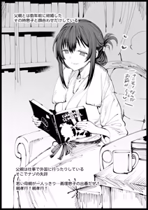 Page 54 of Kyonyuu na Gibo, Nyuuyokuchuu - preview thumbnail
