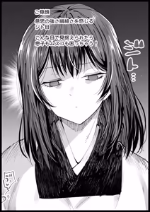 Page 56 of Kyonyuu na Gibo, Nyuuyokuchuu - preview thumbnail
