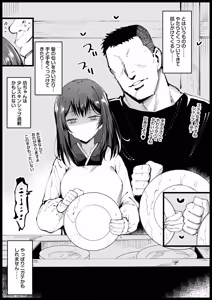 Page 6 of Kyonyuu na Gibo, Nyuuyokuchuu - preview thumbnail