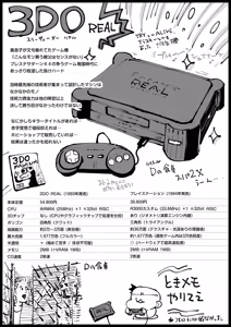 Page 70 of Kyonyuu na Gibo, Nyuuyokuchuu - preview thumbnail