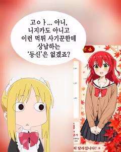 Page 5 of Bride Maid | 브라이드 메이드 - preview thumbnail